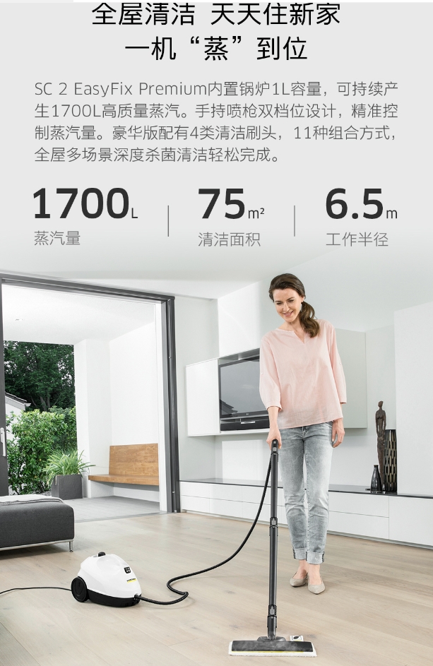 德国卡赫蒸汽吸尘器SC 2 EASYFIX PREMIUM(图2)