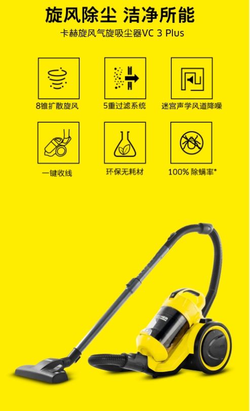 德国卡赫真空卧式吸尘器 VC 3 PLUS多级旋风吸尘器(图2)